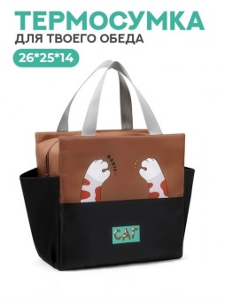 Термосумка iLikeGift "У меня лапы", чёрная (26*25*14 см)
