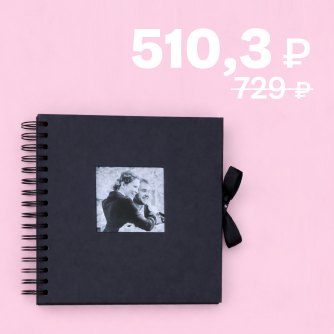 Фотоальбом "Квадрат", черный
