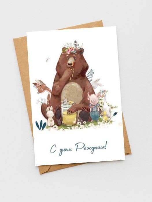 Набор двойных открыток 5 шт. «Зверята», 10*15 см 