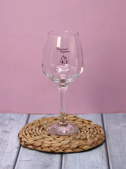 Бокал для вина Oh vine! &quot;Идеальный возраст: мои 45&quot;, 400мл 