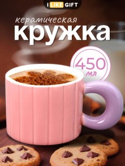 Кружка "Вертикальное движение", розовая