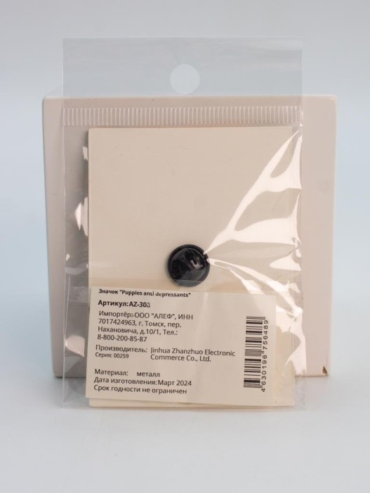 Значок "Puppies anti depressants" 