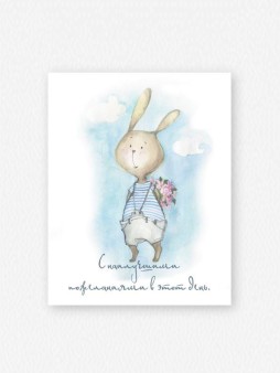 Набор мини открыток 10 шт. «Зайка. С наилучшими пожеланиями», 7.5*9.5 см