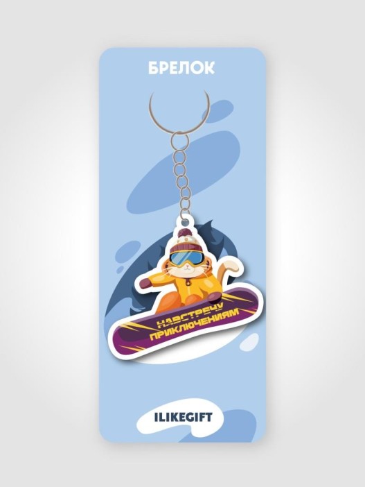 Брелок ECO из дерева iLikeGift «Навстречу приключениям» 