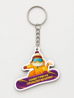 Брелок ECO из дерева iLikeGift «Навстречу приключениям»