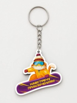 Брелок ECO из дерева iLikeGift «Навстречу приключениям»