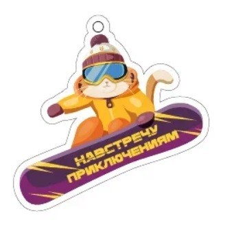 Брелок ЭКО из дерева iLikeGift "Навстречу приключениям"