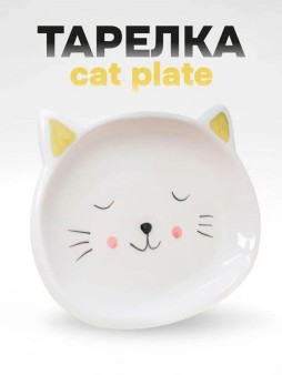 Тарелка керамическая «Cat plate», 19,5х15 см