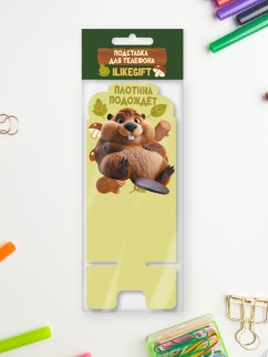 Подставка под телефон/планшет iLikeGift «Плотина ждёт»