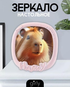 Зеркало настольное GIRLY "Happy", pink