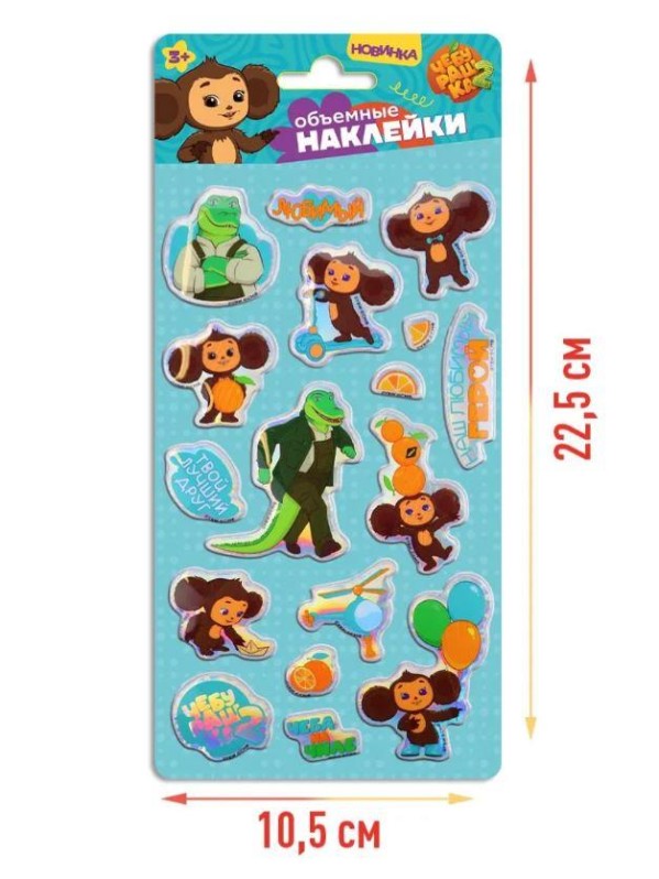 Наклейки фольгированные "Чебурашка" дизайн 2 (10.5*22.8см) 