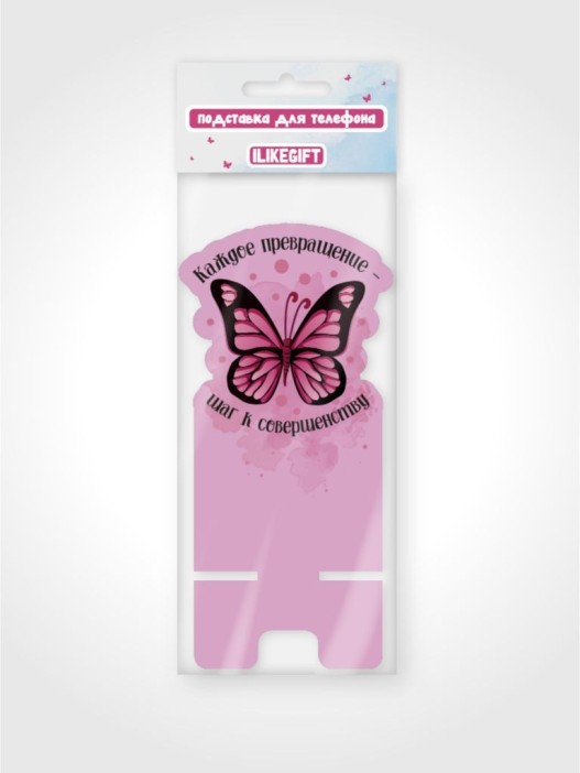 Подставка под телефон/планшет iLikeGift «Каждое превращение - шаг к совершенству» 