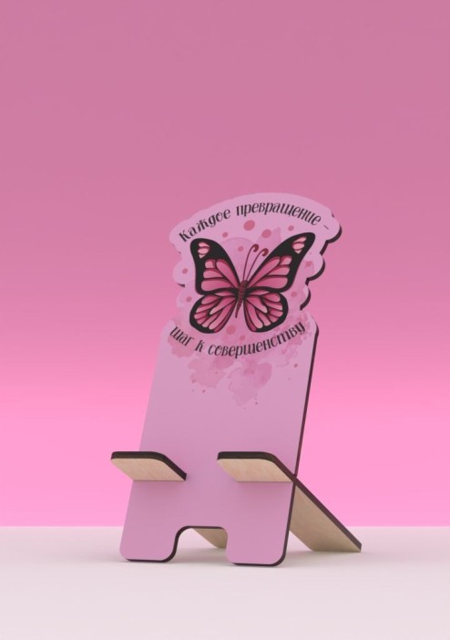 Подставка под телефон/планшет iLikeGift «Каждое превращение - шаг к совершенству» 
