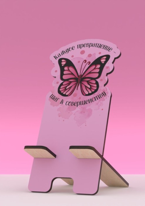 Подставка под телефон/планшет iLikeGift «Каждое превращение - шаг к совершенству» 