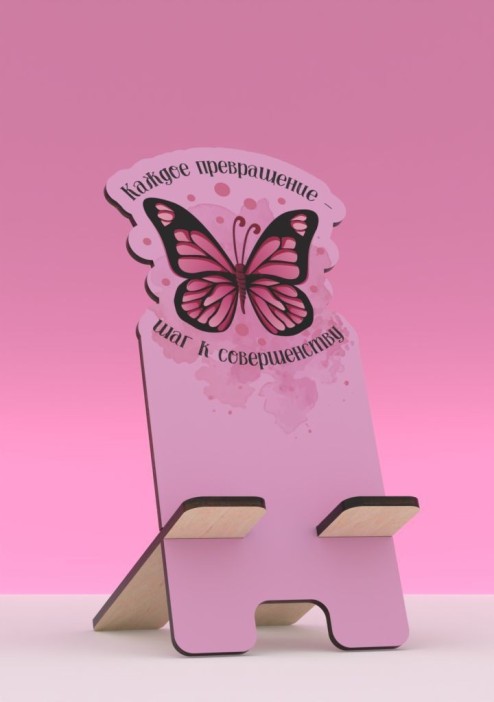 Подставка под телефон/планшет iLikeGift «Каждое превращение - шаг к совершенству» 