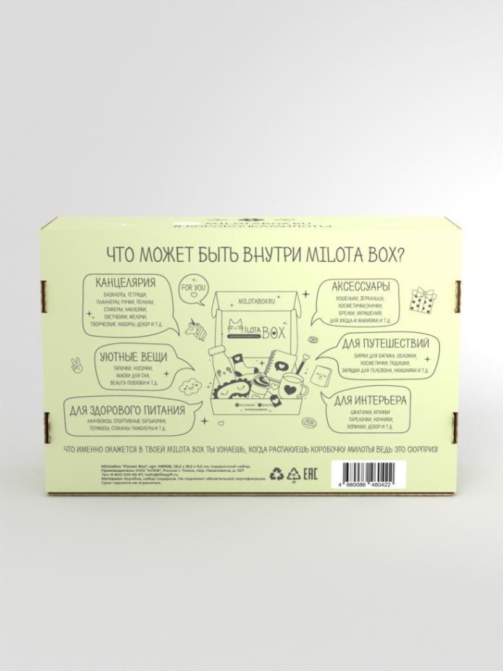 MilotaBox "Цветочный Бокс" (в прошлом дизайне)