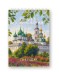 Блокнот для зарисовок DRAW ME! "Привет из Ярославля", 14х20см, плотность 100гр
