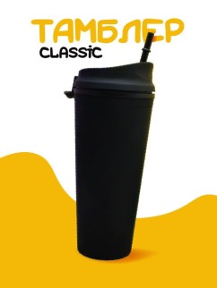 Тамблер iLikeGift "Classic", black