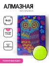 Алмазная мозаика без подрамника "Сова 2", 15х20 см
