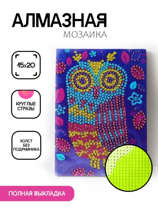 Алмазная мозаика без подрамника &quot;Сова 2&quot;, 15х20 см 