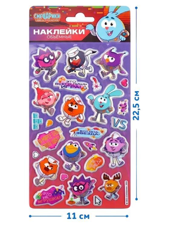 Наклейки фольгированные "Смешарики" дизайн 3 (11*22,5см)