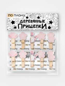 Прищепки ПО ПЛАНУ. "Bloom", pink