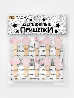 Прищепки ПО ПЛАНУ. "Bloom", pink