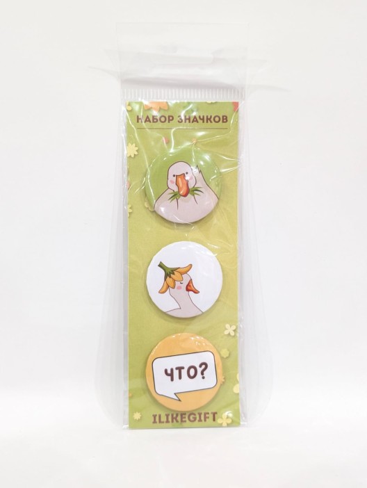 Набор значков 3 шт. iLikeGift &quot;ЧТО?&quot; 