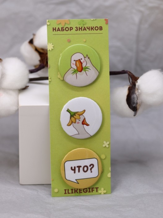 Набор значков 3 шт. iLikeGift &quot;ЧТО?&quot; 