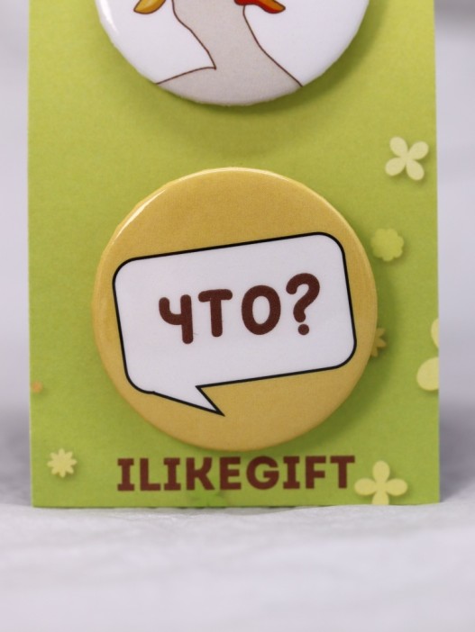 Набор значков 3 шт. iLikeGift &quot;ЧТО?&quot; 