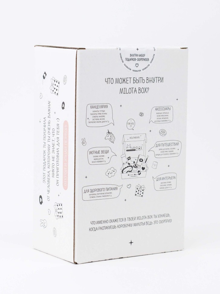 MilotaBox мини "Микс Бокс"