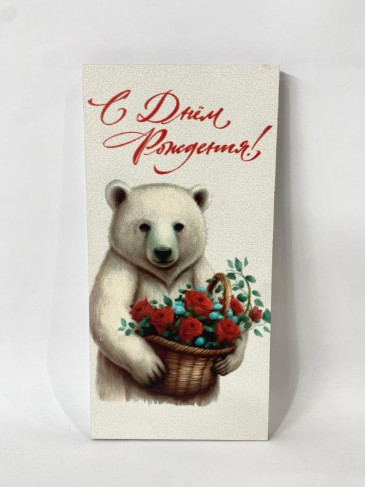 Конверт для денег деревянный &quot;Мишка&quot; 