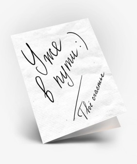 Набор двойных мини открыток 10 шт. "Уже в пути", 6.5*8см