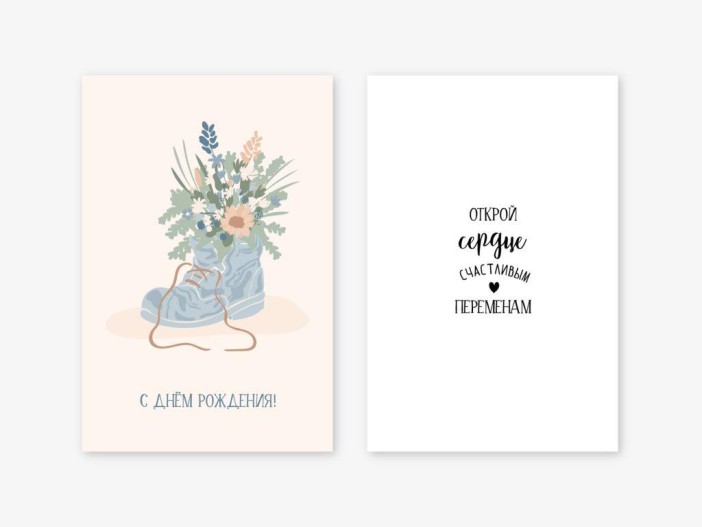 Набор двойных открыток 5 шт. «Ботинок с цветами», 10*15 см 