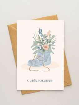 Набор двойных открыток 5 шт. «Ботинок с цветами», 10*15 см