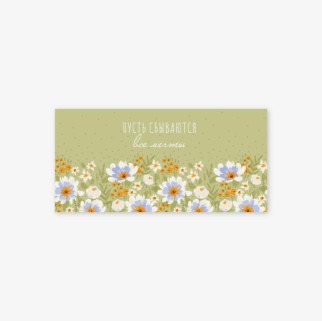 Набор конвертов для денег 5 шт. «Цветы на зелёном», 16.5*8 см