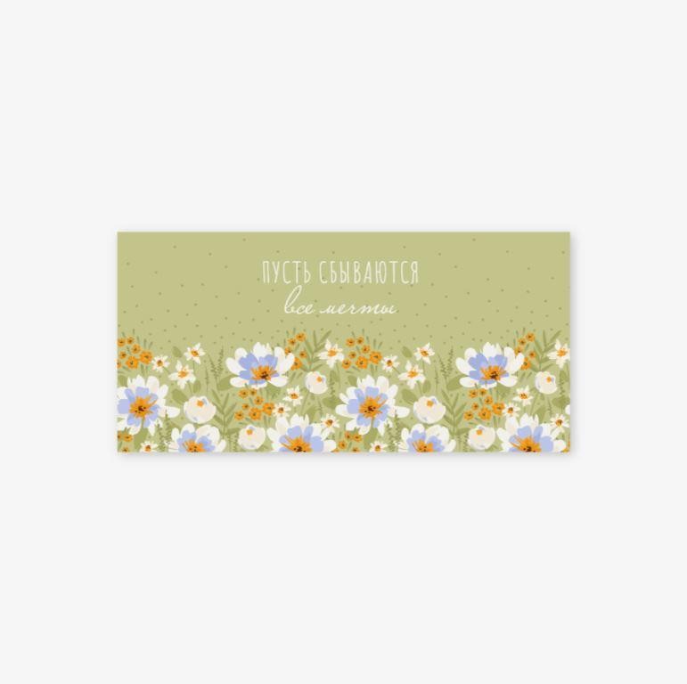 Набор конвертов для денег 5 шт. «Цветы на зелёном», 16.5*8 см 