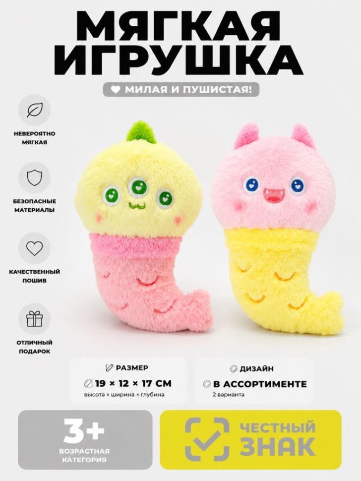 Мягкая игрушка (3+) "Монстр-Русалка", микс, 25 см