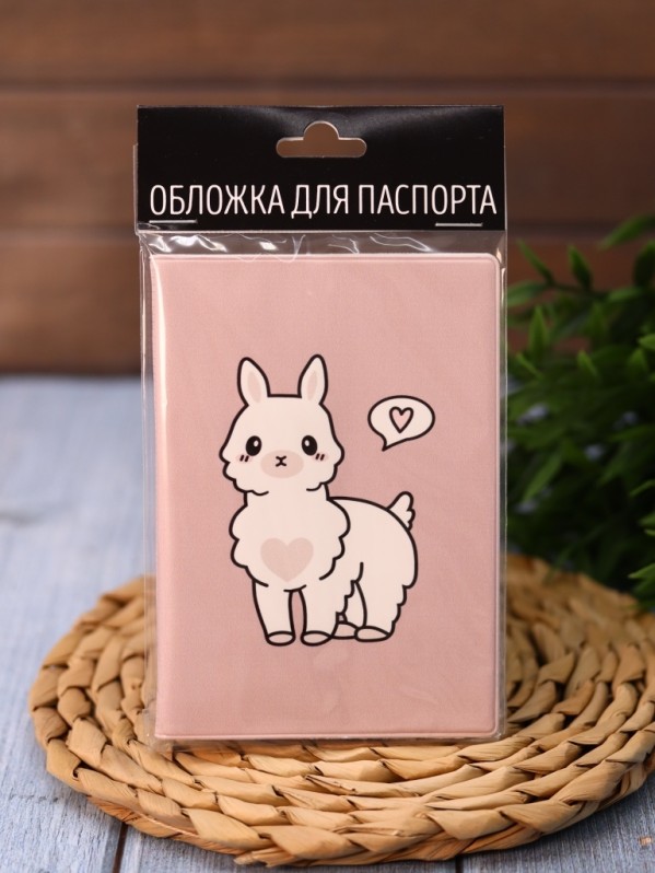 Обложка для паспорта Аниме "Лама"