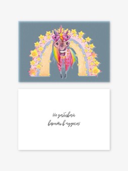 Набор двойных открыток 5 шт. «Не забывай верить в чудеса», 10*15 см