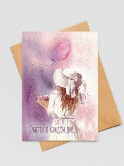 Набор открыток 5 шт. "Счастья в каждый день", 10*15 см