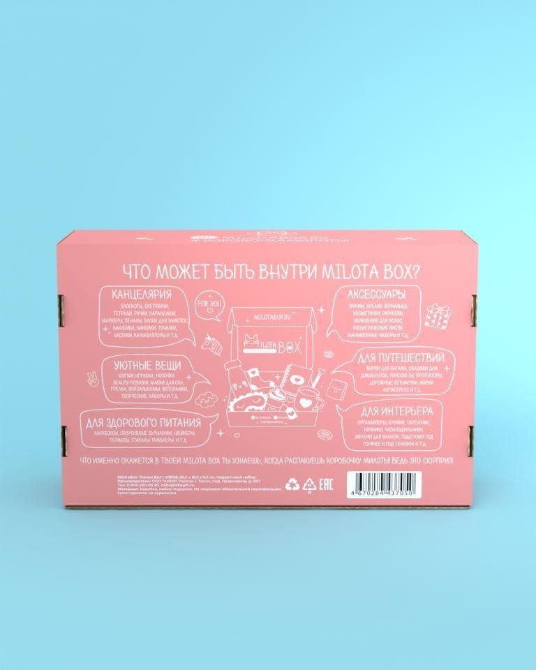 MilotaBox "Лапка Бокс"