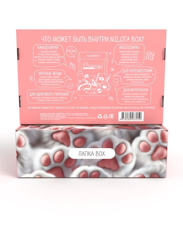 MilotaBox "Лапка Бокс"