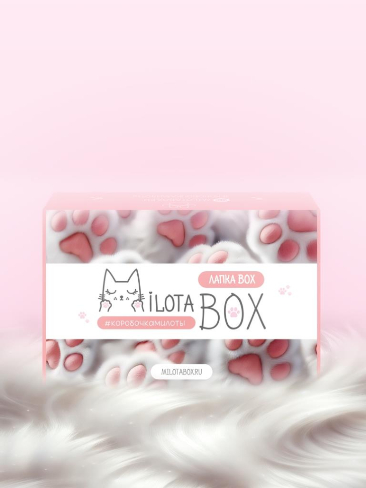 MilotaBox "Лапка Бокс"