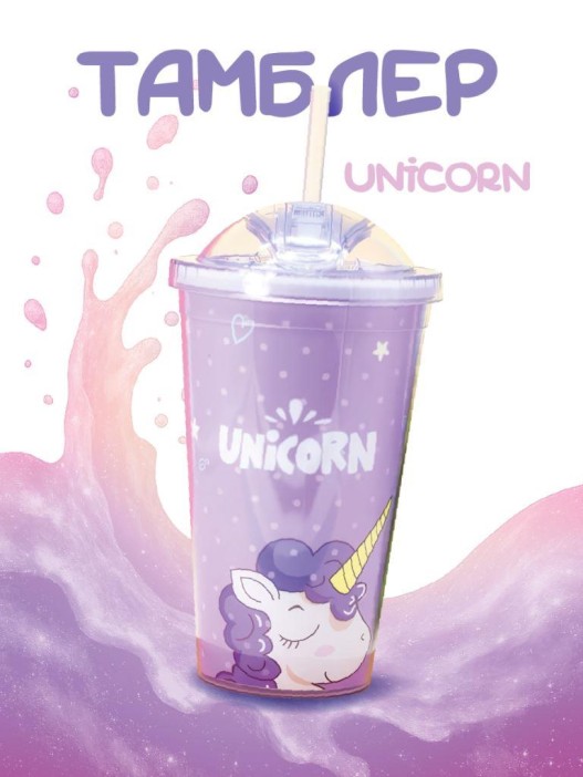 Тамблер iLikeGift &quot;Unicorn&quot;, purple 