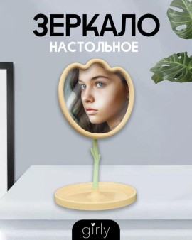 Зеркало настольное GIRLY "Tulip", yellow