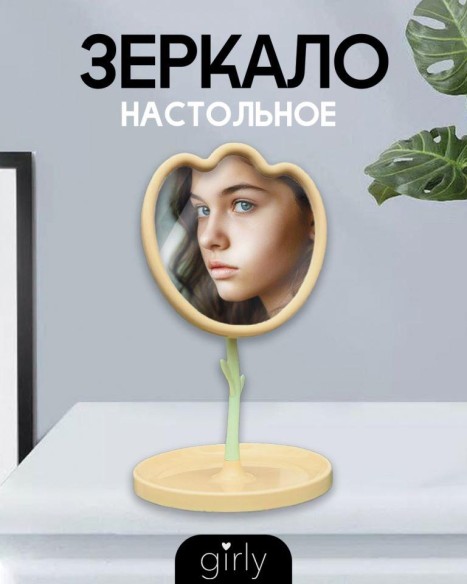Зеркало настольное GIRLY "Tulip", yellow