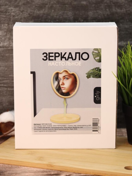 Зеркало настольное GIRLY &quot;Tulip&quot;, yellow 