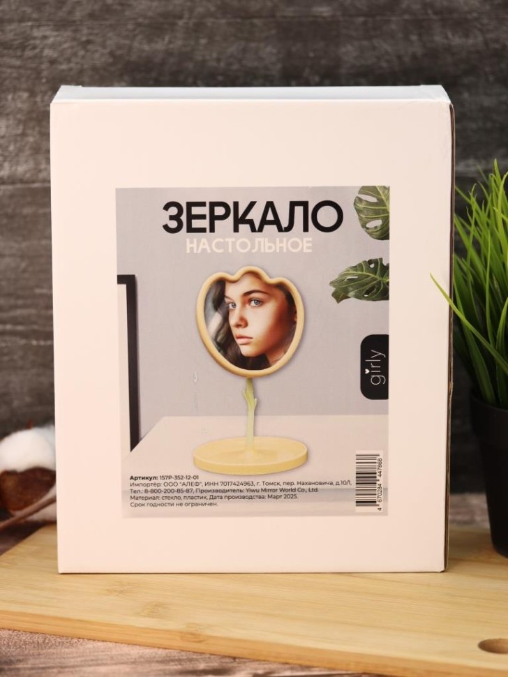 Зеркало настольное GIRLY "Тюльпан", желтое
