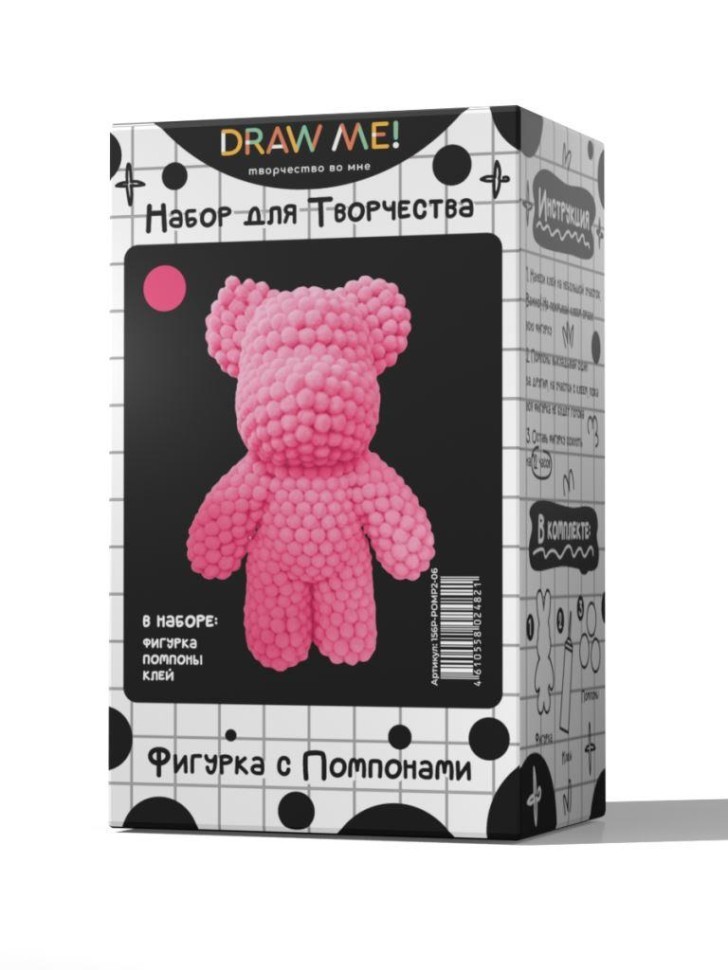 Набор для творчества с помпонами Draw Me!, фигурка - 14*9,5*23 см (фуксия)
